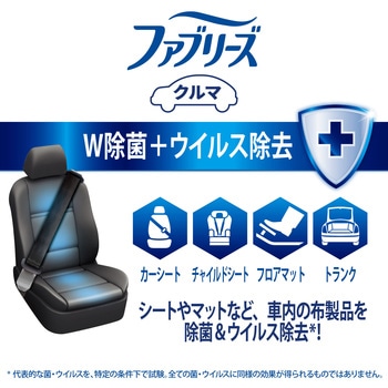 クルマ用ファブリーズW除菌 ウイルス除去成分最高レベル P&G