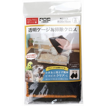 透明ケージお掃除クロス サンベルム