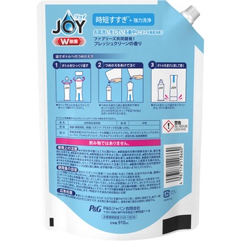 除菌ジョイコンパクトW消臭 P&G