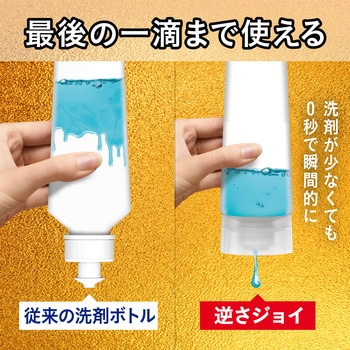 除菌ジョイコンパクト 逆さボトル P&G