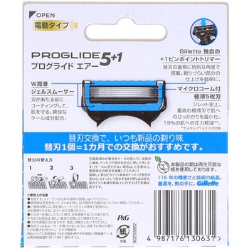 プログライドエアー電動 P&G