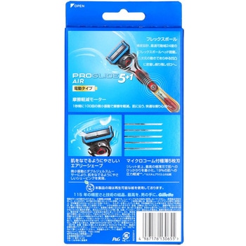 プログライドエアー電動 P&G