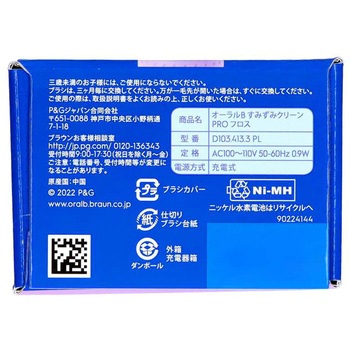 D103 すみずみクリーン PRO P&G