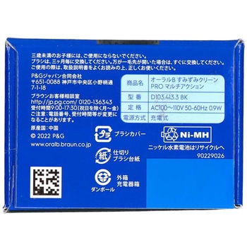 D103 すみずみクリーン PRO P&G
