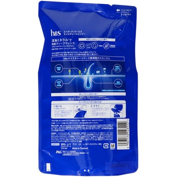 h&s モイスチャー シャンプー P&G