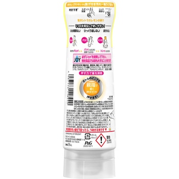 除菌ジョイコンパクト 逆さボトル P&G