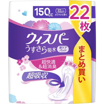 ウィスパー うすさら吸水 P&G