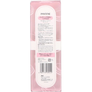 パンテーン マカロンヘアマスク P&G