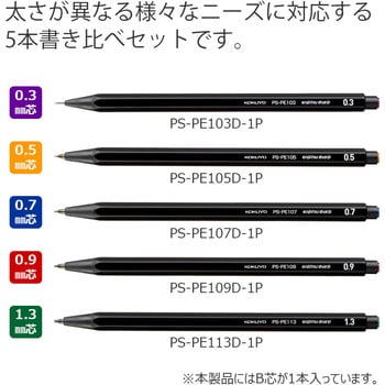 PS-PE100-L3 鉛筆シャープセット 1個 コクヨ 【通販サイトMonotaRO】