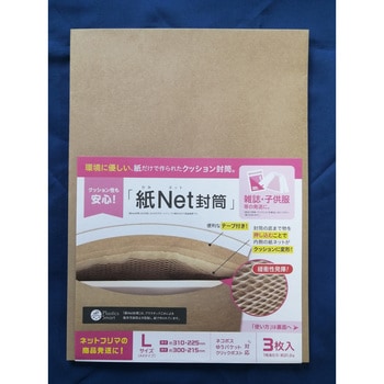 紙Net封筒 A4タイプ 3枚入 スズキ紙工