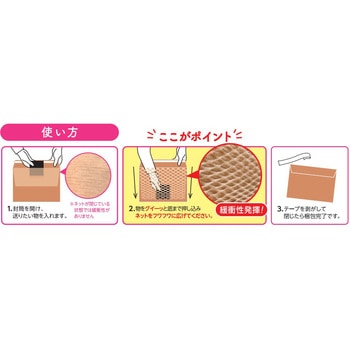 紙Net封筒 A4タイプ 3枚入 スズキ紙工