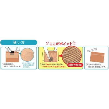 紙Net封筒 A5タイプ 3枚入 スズキ紙工