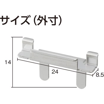 アルミサッシ用断熱パネルかんたん取付具 光