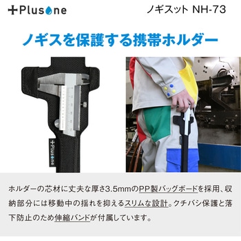 ノギスホルダー ノギスット オーミヤ