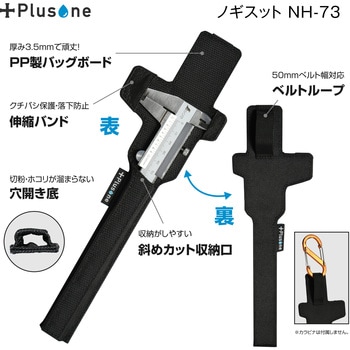 ノギスホルダー ノギスット オーミヤ