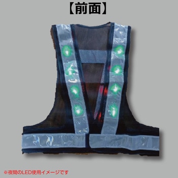 LEDメッシュベスト「両輝」 三ツ星貿易