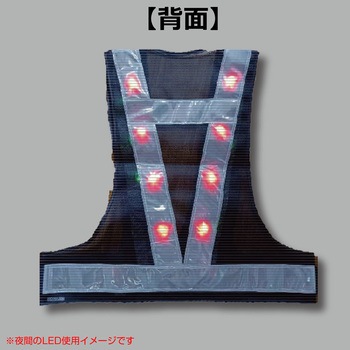 LEDメッシュベスト「両輝」 三ツ星貿易