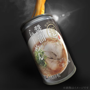 防災食 醤油らーめん缶250g 24缶セット 丸山製麺