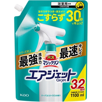 バスマジックリン エアジェット ハーバルシトラスの香り つめかえ用 1100ml 花王