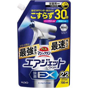 バスマジックリン エアジェット 除菌EX ハーバルクリアの香り つめかえ用 700ml 花王