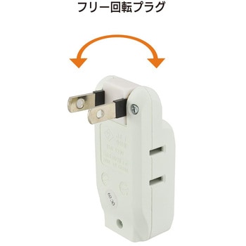 4個口マイクロタップ オーム電機