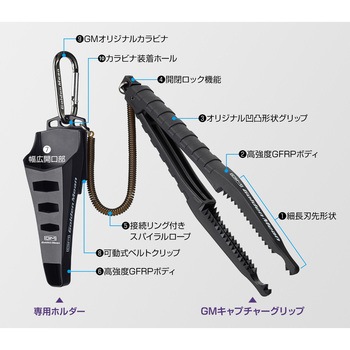GMキャプチャーグリップ+ホルダーセット GoldenMean(ゴールデンミーン)