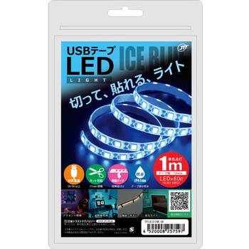 USBテープLED JTT