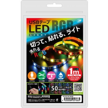USBテープLED 流れるRGB JTT