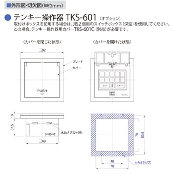 2線式電気錠システム構成機器 GOAL(ゴール)