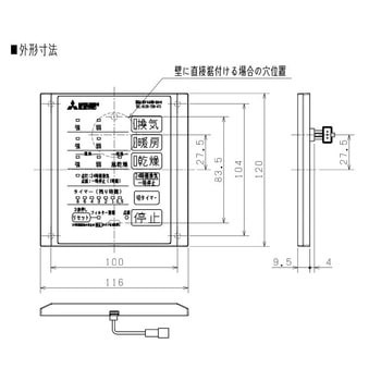 三菱バス乾燥・暖房・換気システム コントロールスイッチ付 バス乾燥暖房換気システム コントロールスイッチ 三菱電機 暖房機