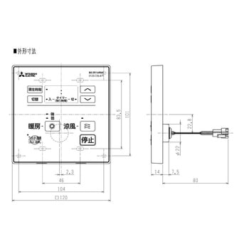 バス乾燥暖房換気システム コントロールスイッチ 三菱電機 暖房機