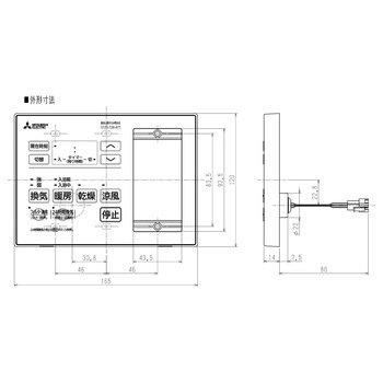 バス乾燥暖房換気システム用スイッチ 三菱電機 暖房機・乾燥機 【通販