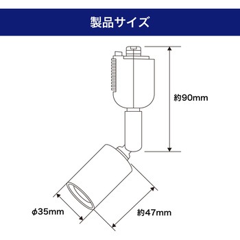 ライティングバー用スポットライト E17 プラグタイプ ELPA