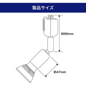ライティングバー用スポットライト E11 ハロゲン球形LED電球付 ELPA