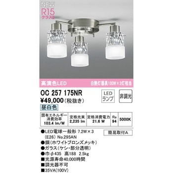 OC257175NR シャンデリア 1台 オーデリック(ODELIC) 【通販サイト