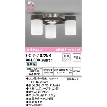 OC257072NR シャンデリア 1台 オーデリック(ODELIC) 【通販サイト