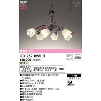 ペンダントライト ODELIC(オーデリック)