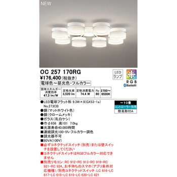 シャンデリア ODELIC(オーデリック) 【通販モノタロウ】 シャンデリア ODELIC(オーデリック) 【通販モノタロウ】