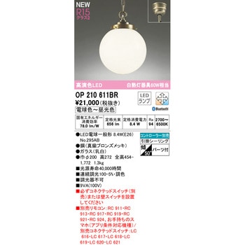 ペンダントライト ODELIC(オーデリック)