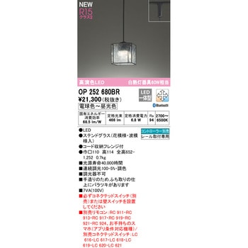 ペンダントライト ODELIC(オーデリック)