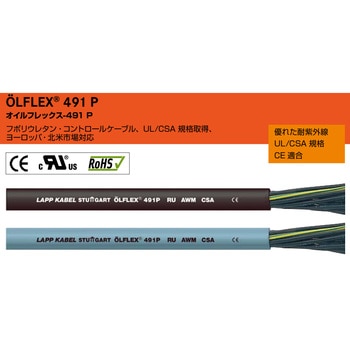 OLFLEX 491 P 3G1.5 BK - OLFLEX
