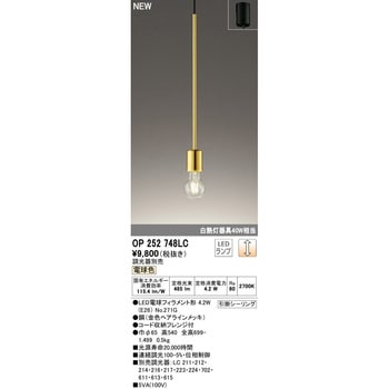 ペンダントライト ODELIC(オーデリック)