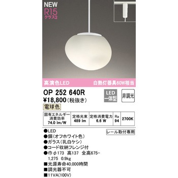 ペンダントライト ODELIC(オーデリック)