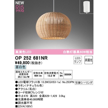 ペンダントライト ODELIC(オーデリック)