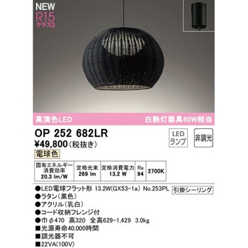 ペンダントライト ODELIC(オーデリック)