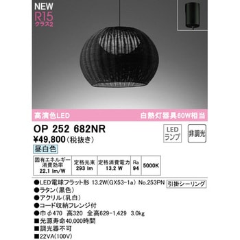 ペンダントライト ODELIC(オーデリック)