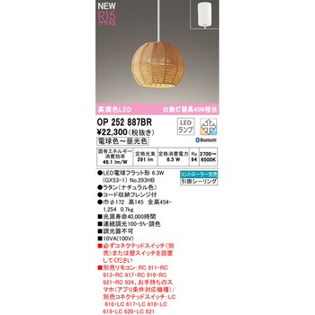 ペンダントライト ODELIC(オーデリック)