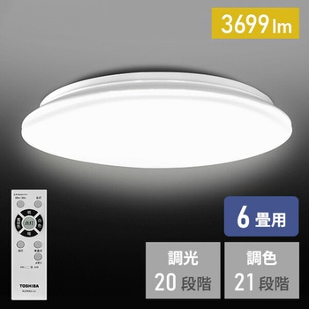 LEDシーリングライト 調光 調色 東芝