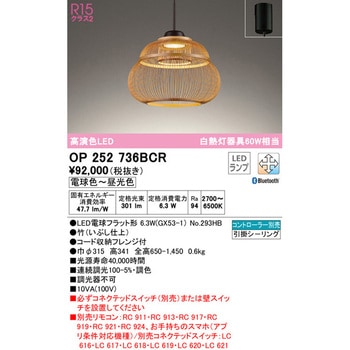 ペンダントライト ODELIC(オーデリック)