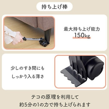 軽がるキャリー 家具移動 家具リフター ヘルパー YAMAZEN(山善)